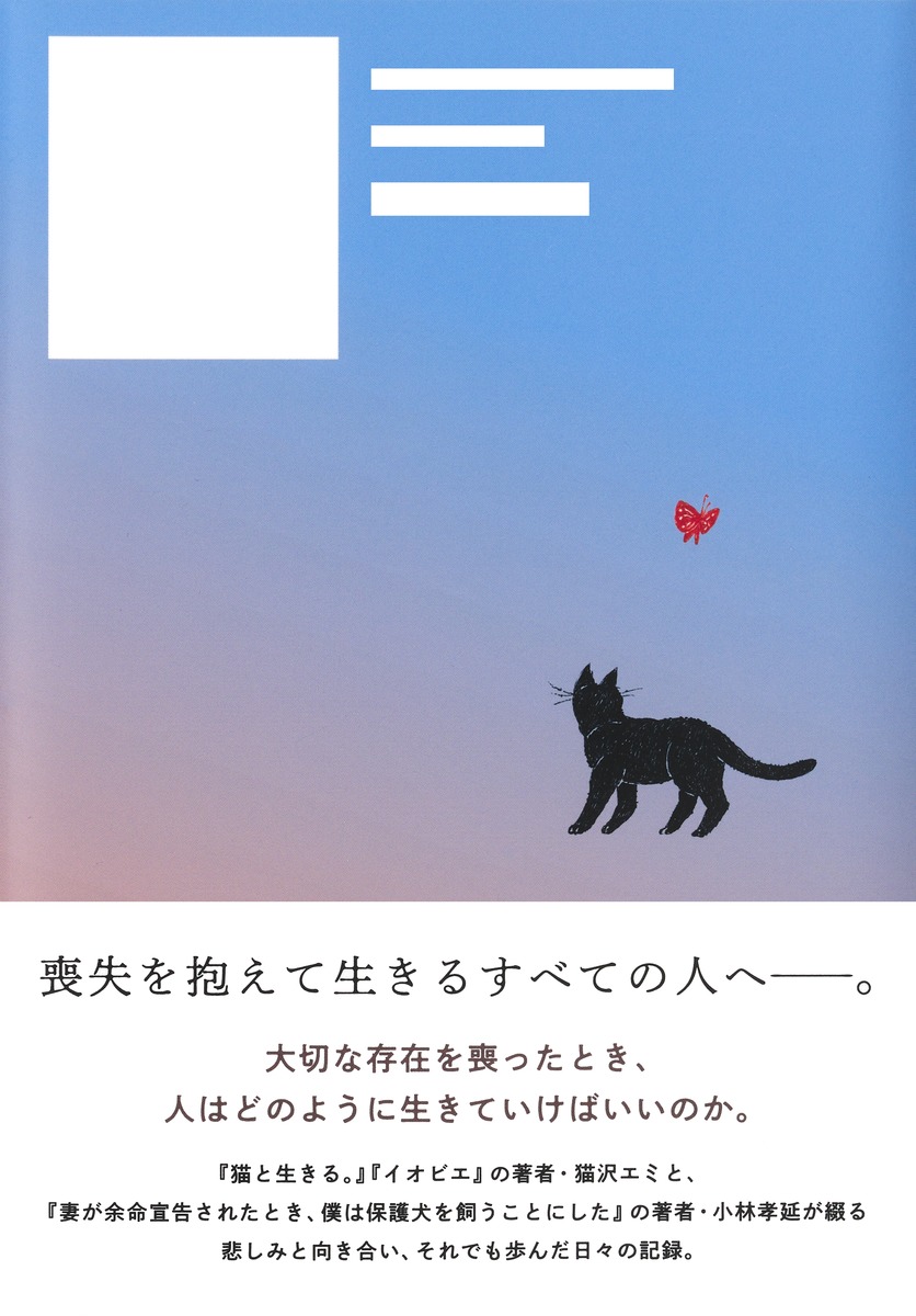 真夜中のパリから夜明けの東京へ 画像3