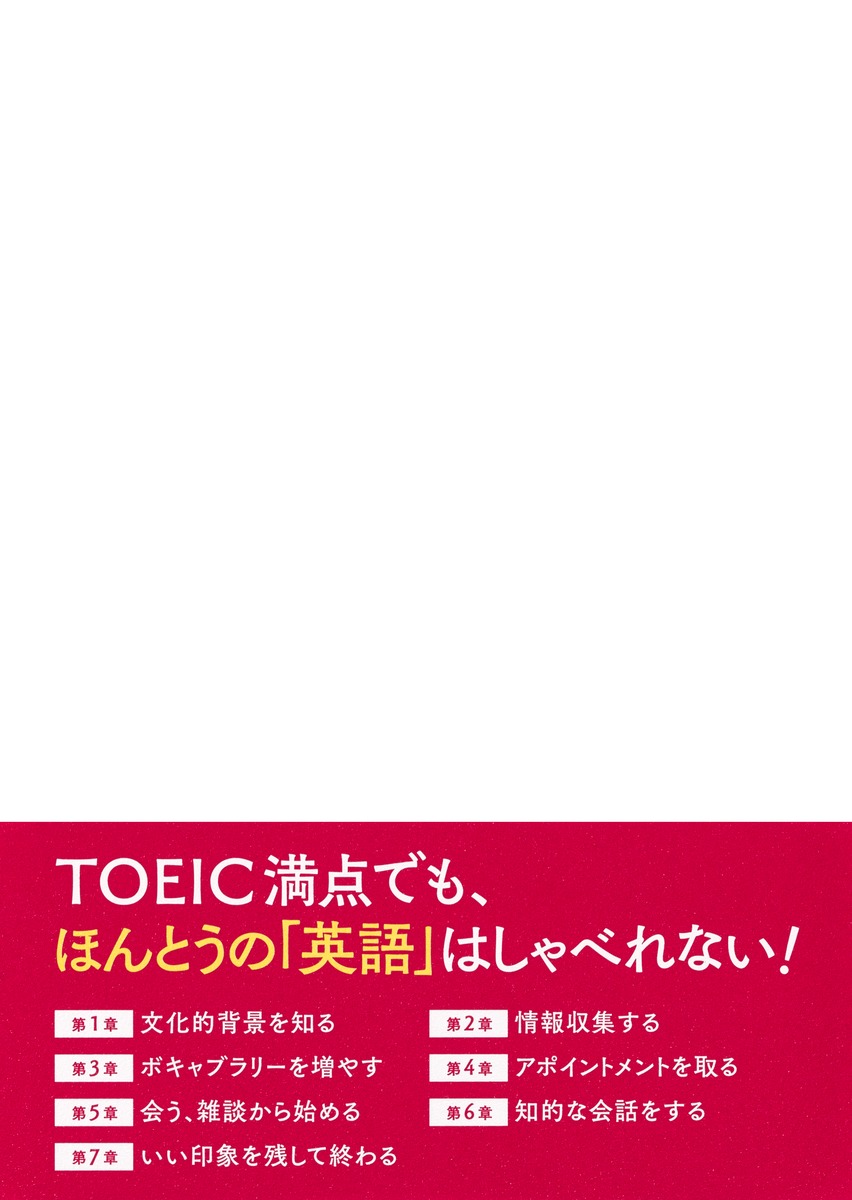 懐に入る英語 画像3