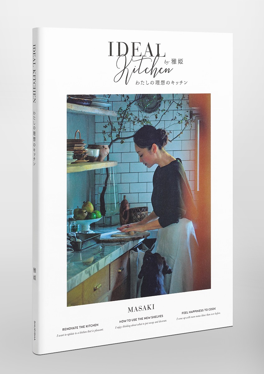 わたしの理想のキッチン 画像6