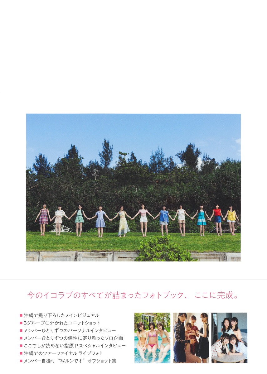 LOVE 5th Anniversary BOOK『STORYs』／=LOVE | 集英社 ― SHUEISHA ―