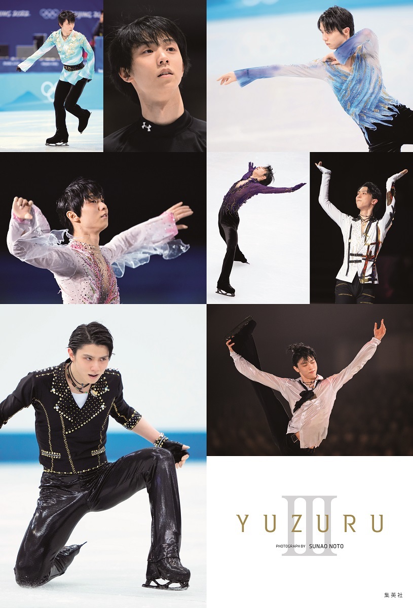 羽生結弦 写真集 YUZURU