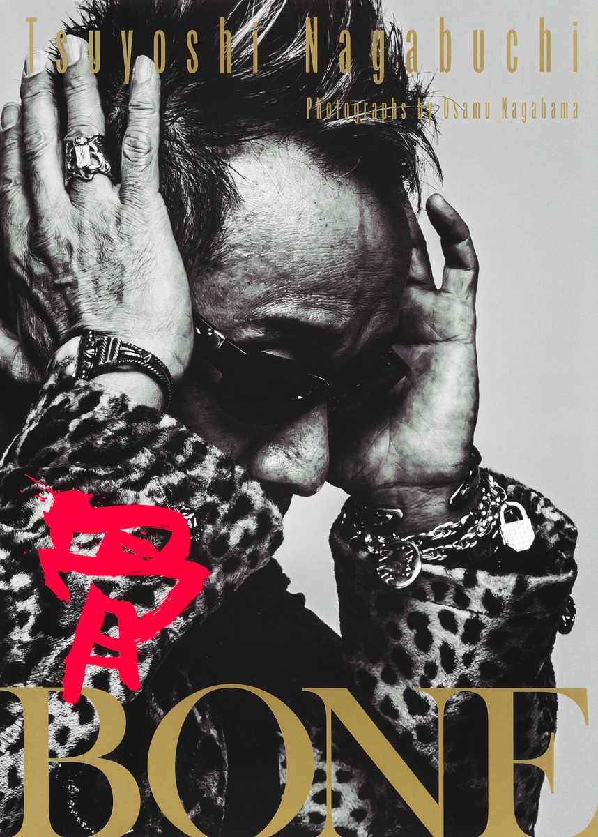 オープンセール 福袋 長渕剛写真集「骨 BONE」／長渕 剛／長濱 治 | 集英社 ― SHUEISHA ― その他