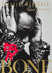 長渕剛写真集「骨 BONE」／長渕 剛／長濱 治 | 集英社 ― SHUEISHA ―