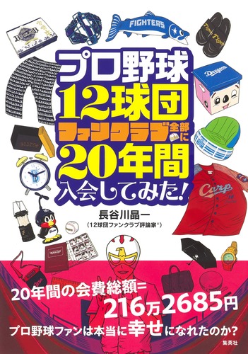 プロ野球・ファン手帳1953　No.20（昭和28年） プロ野球・ファン手帳1953 No.20（昭和28年） - メルカリ