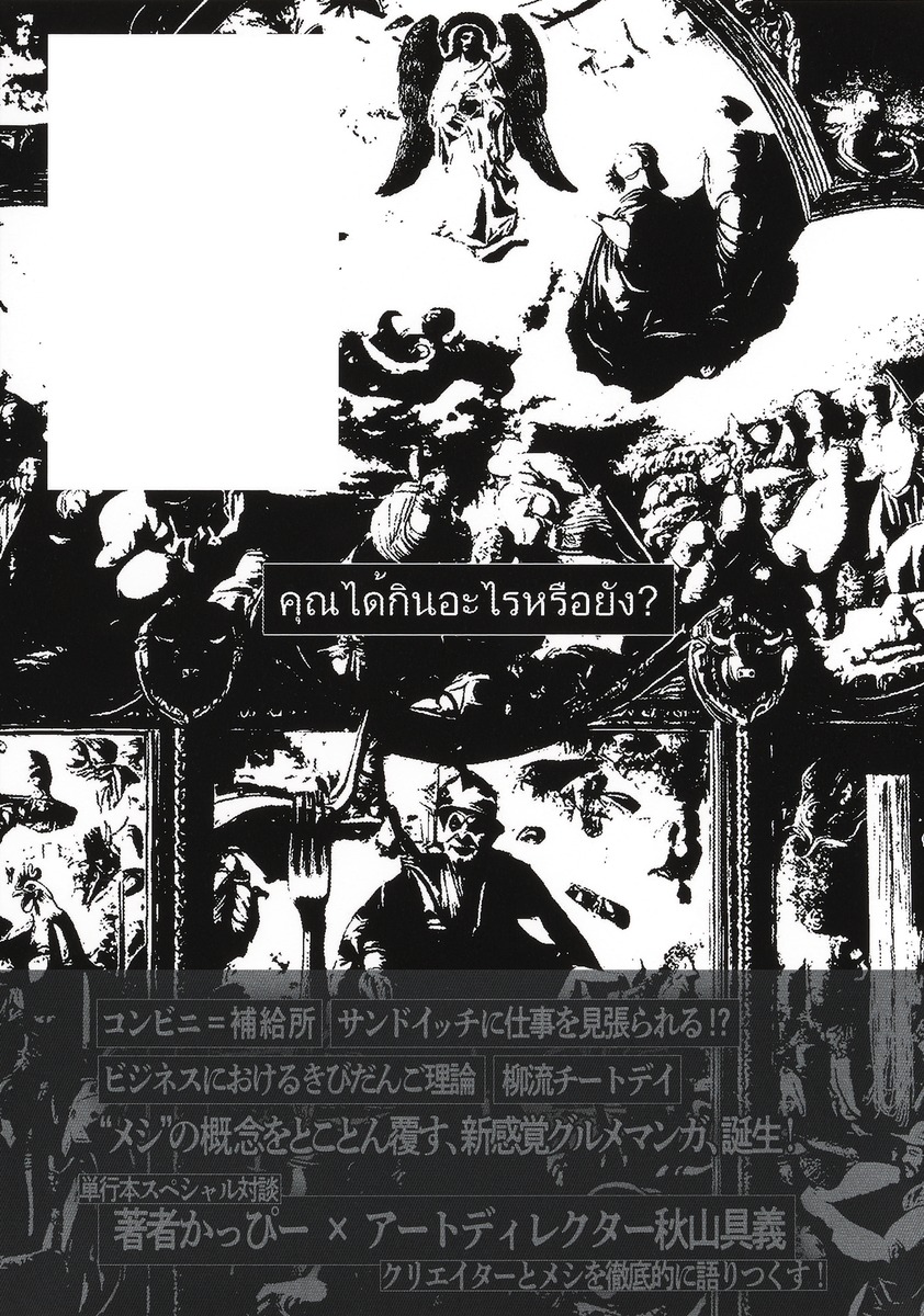 柳さん ごはんですよ -左ききのエレン外伝- 画像3