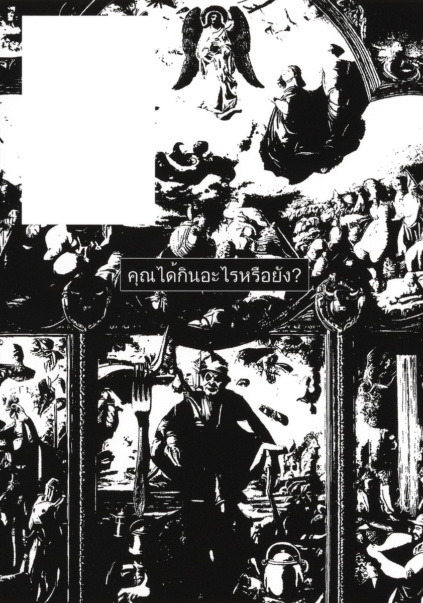 柳さん ごはんですよ -左ききのエレン外伝- 画像4