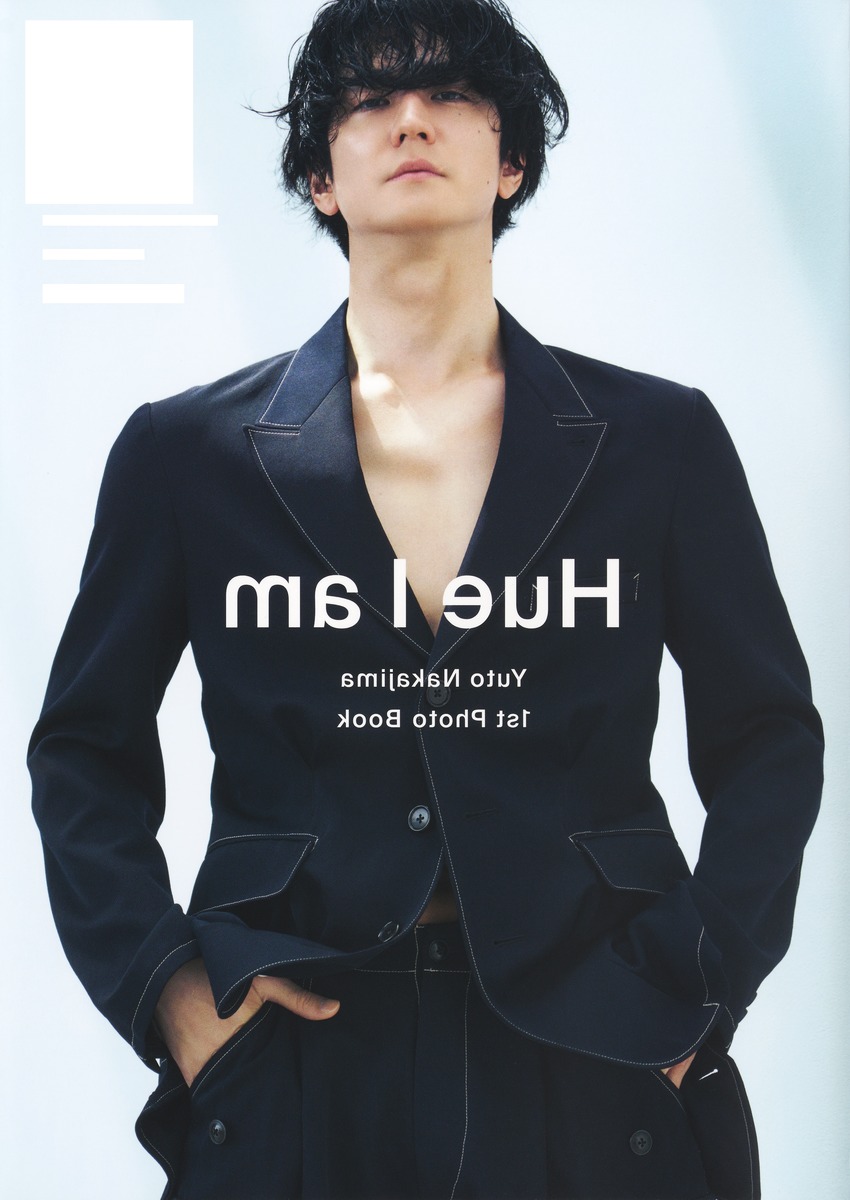 ポスター　中島裕翔 中島裕翔1st写真集 「Hue I am」／中島 裕翔 | 集英社 ― SHUEISHA ―
