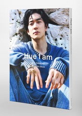 中島裕翔1st写真集 「Hue I am」／中島 裕翔 | 集英社 ― SHUEISHA ―