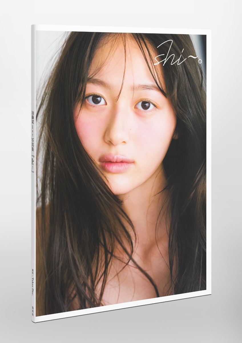 加藤栞1st写真集『shi〜。』 画像5