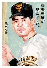 貴重！@長島茂雄さんインタビュー♥️太陽～昭和49年発行～昭和の184ページ 貴重！@長島茂雄さんインタビュー♥️太陽～昭和49年発行～昭和