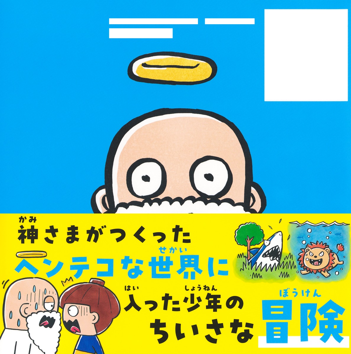 ちがうちがう 画像3