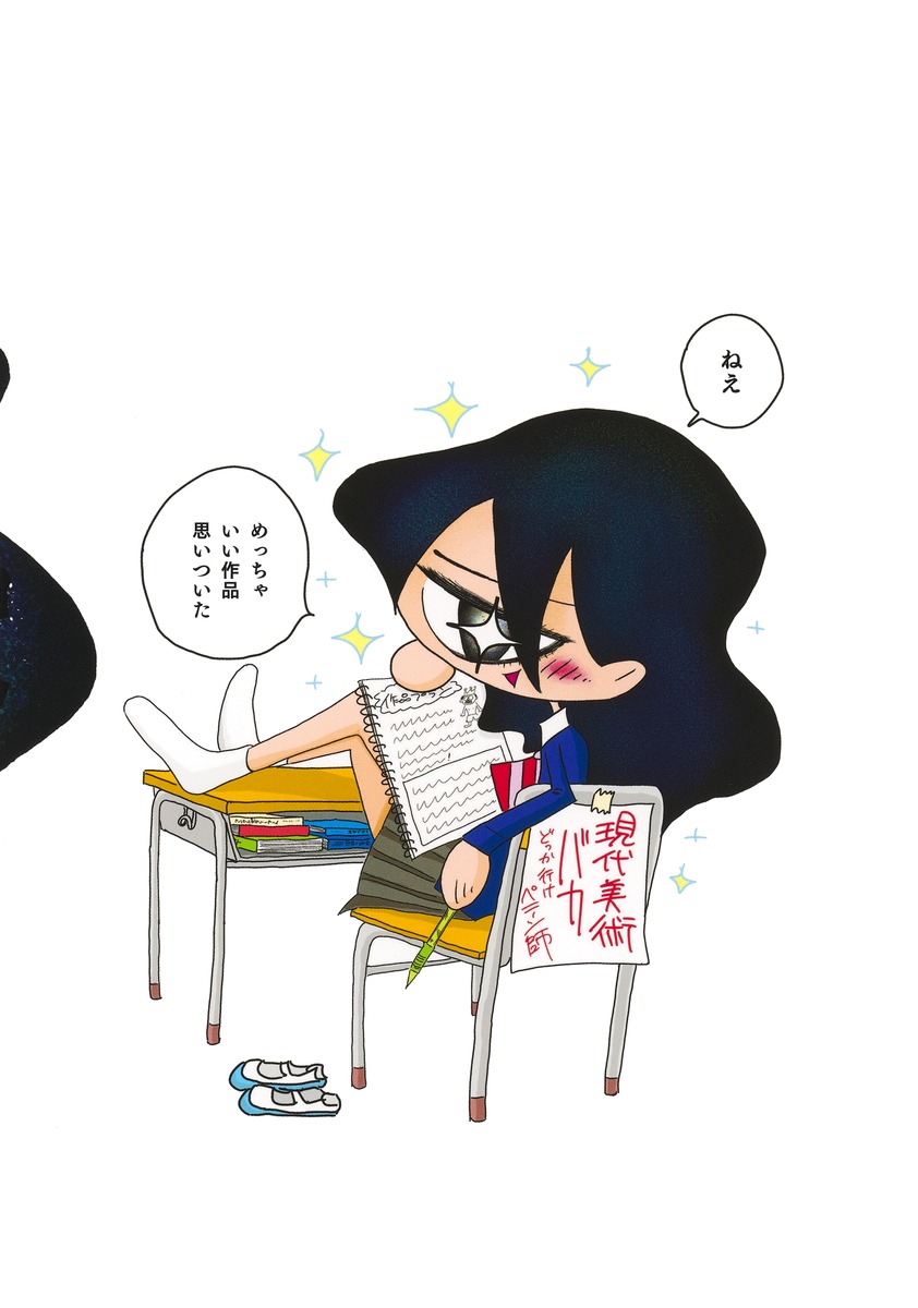 コンセプチャル・ガール/1 画像4
