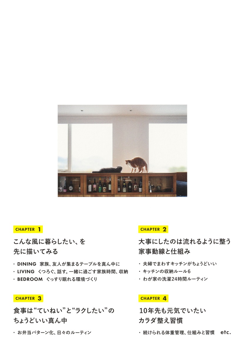 10年先のわたしをつくる、家と時間 画像3