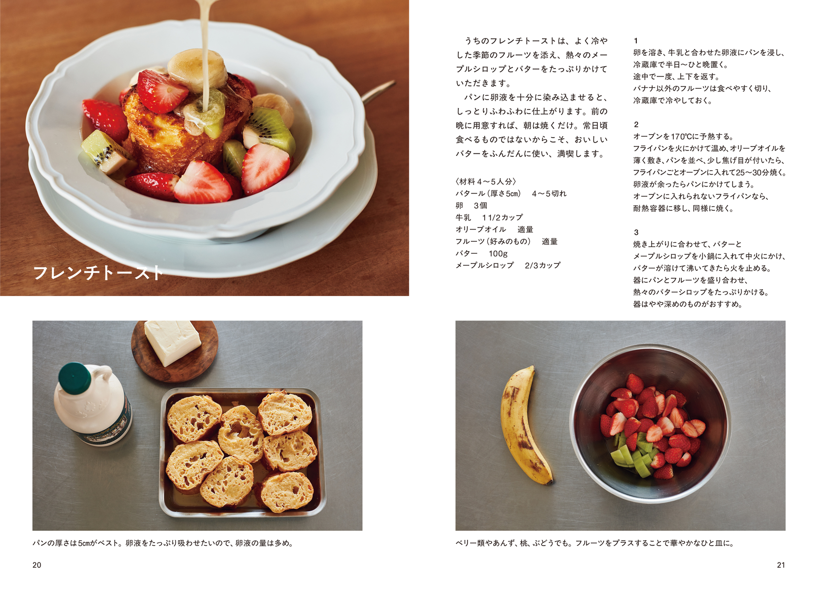 「おいしい!」は生きる喜び 自分で作れば、人生が変わる 画像5