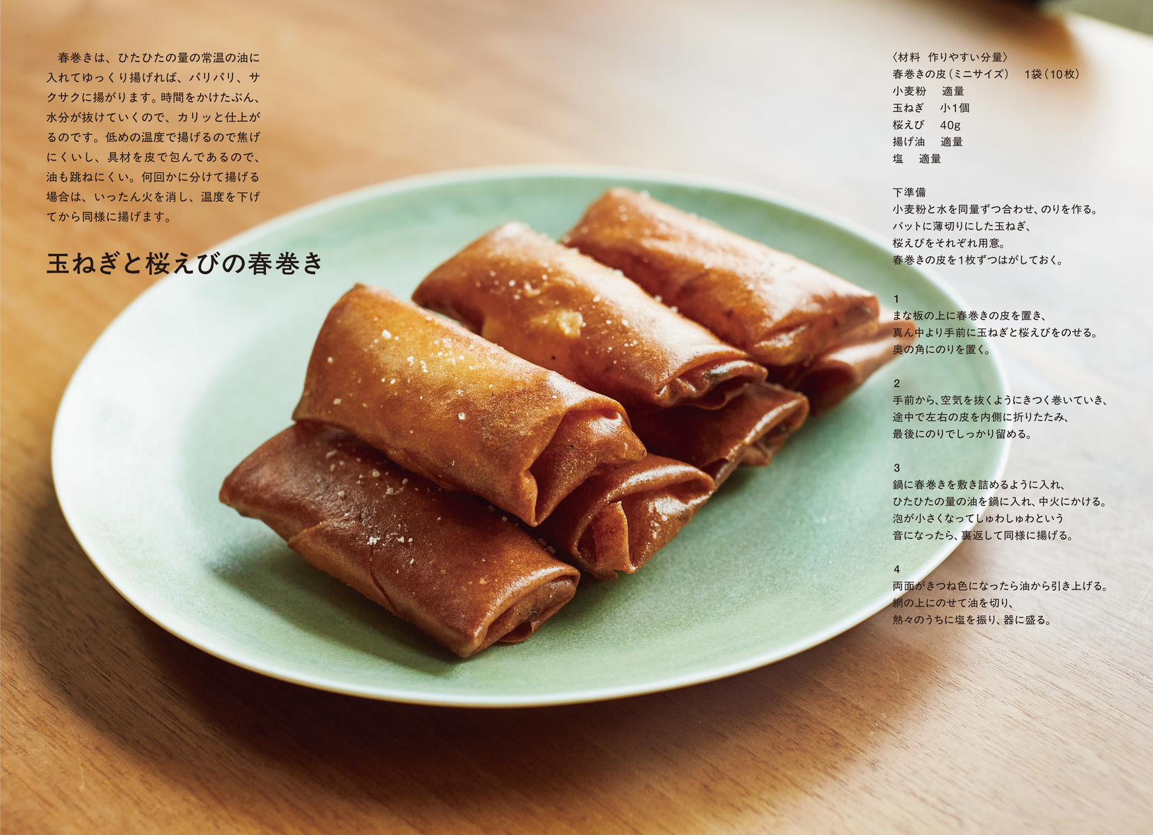 「おいしい!」は生きる喜び 自分で作れば、人生が変わる 画像7