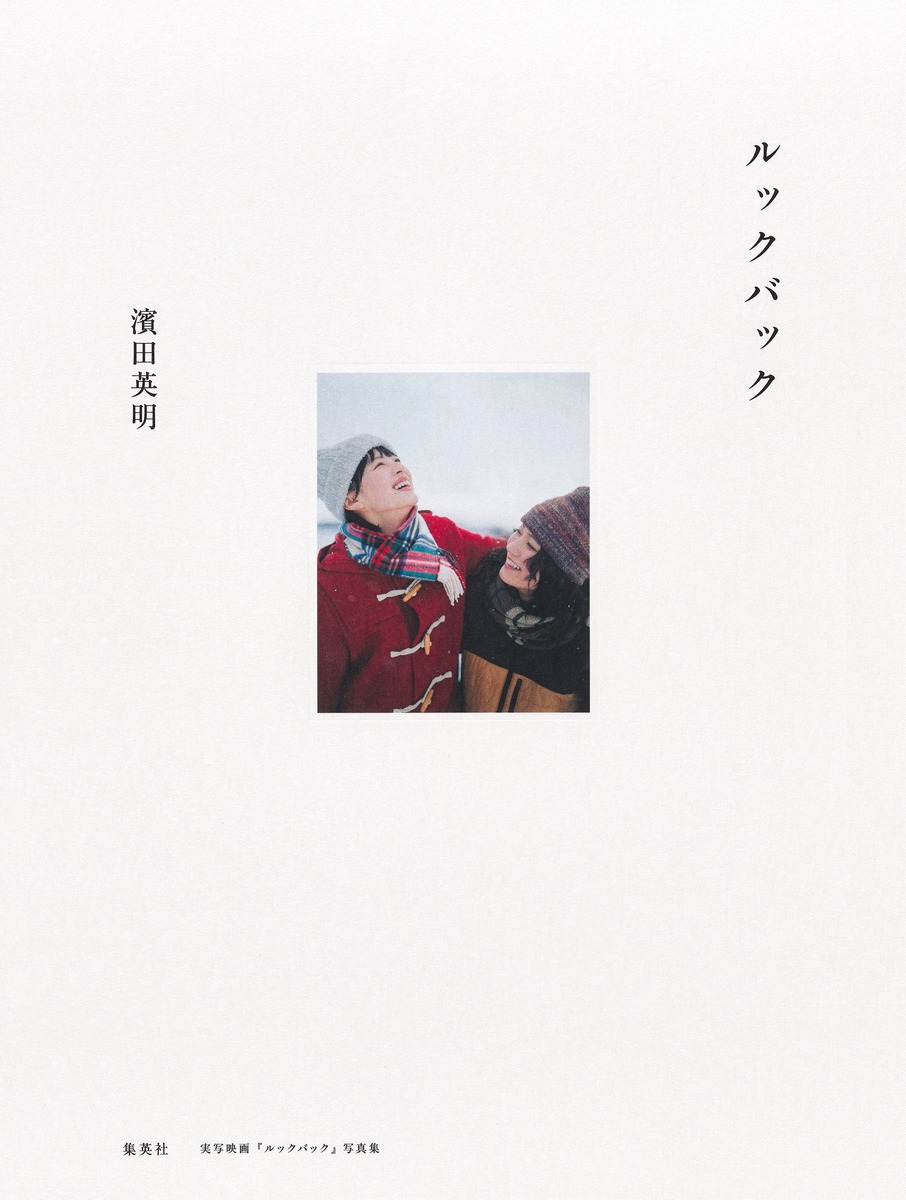 実写映画『ルックバック』写真集 画像2