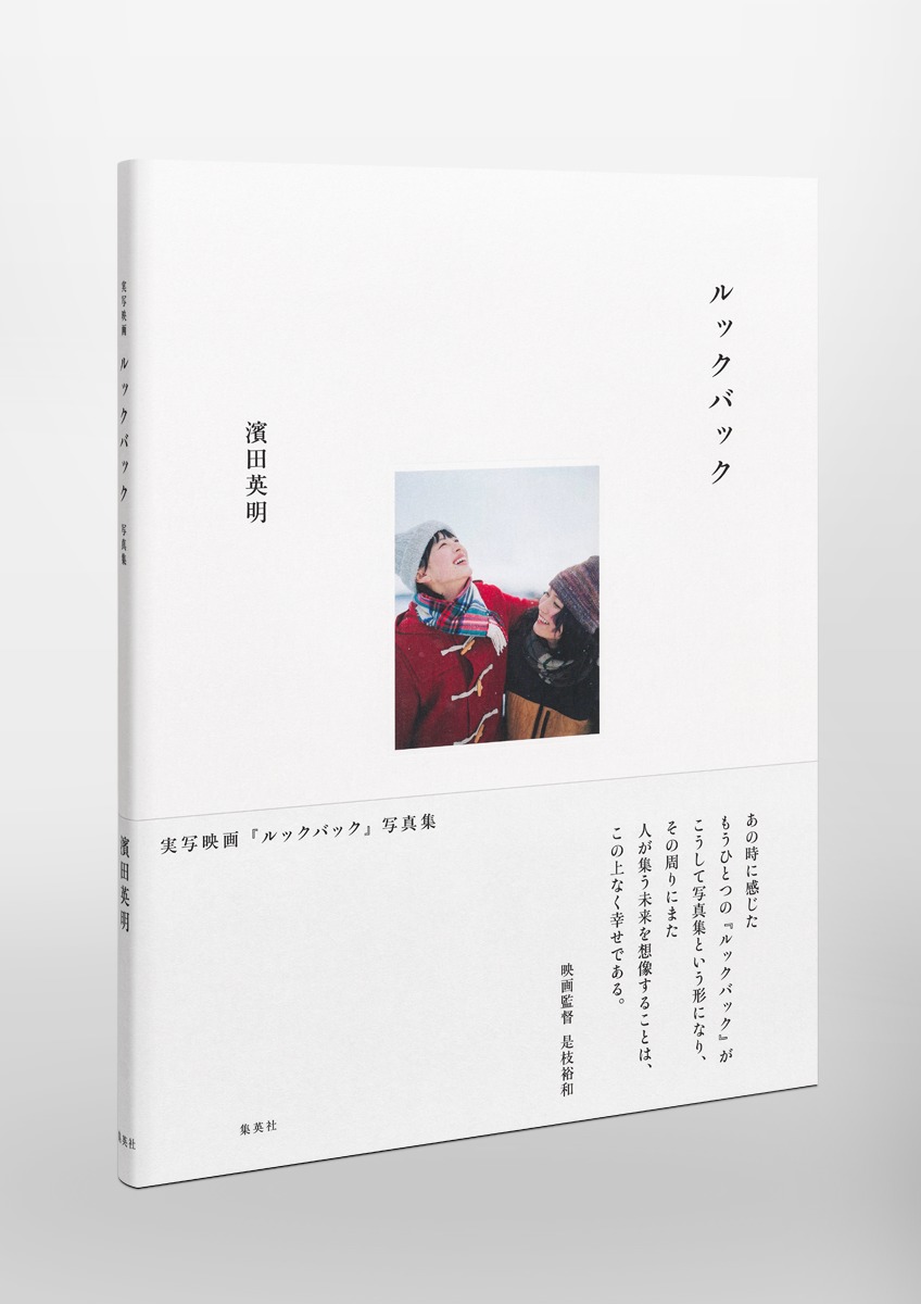 実写映画『ルックバック』写真集 画像4