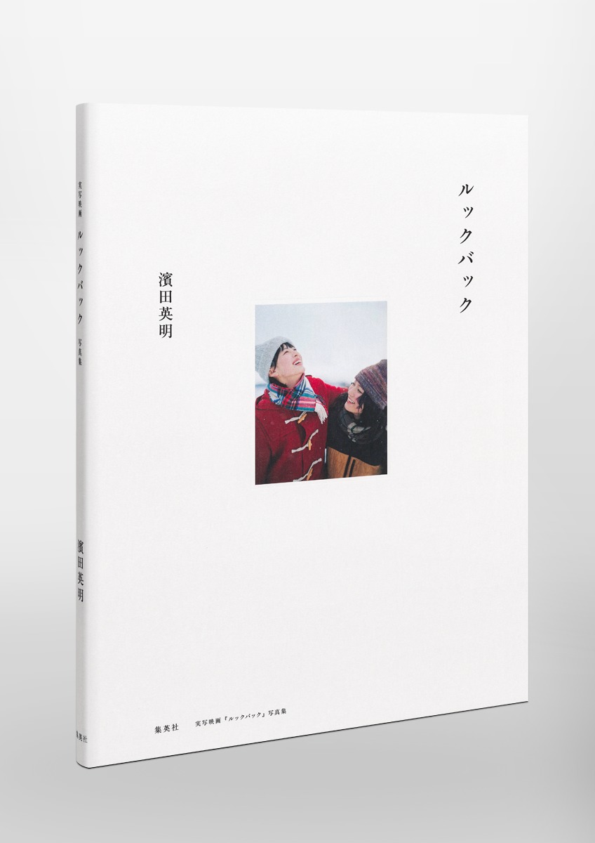 実写映画『ルックバック』写真集 画像5