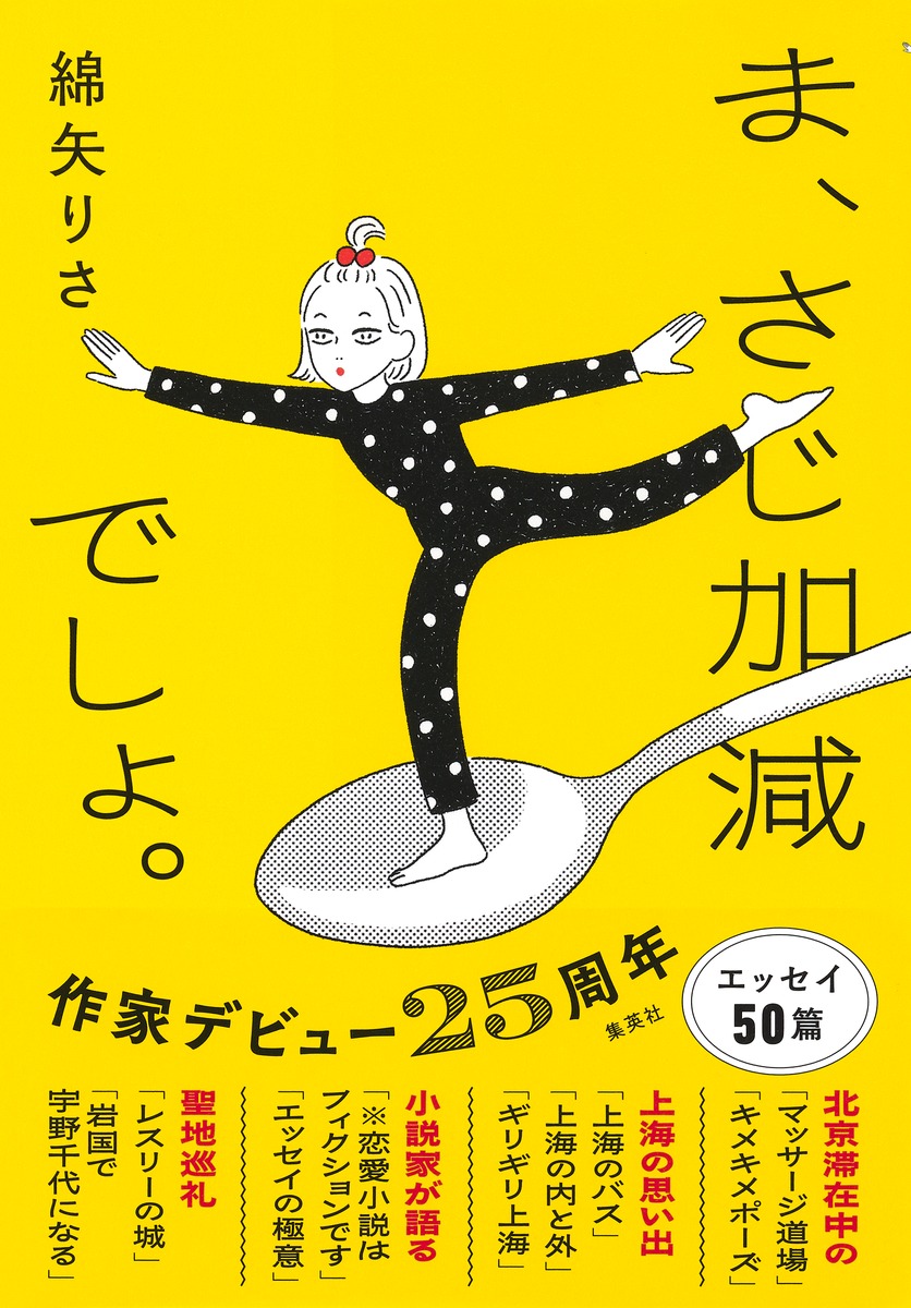 ま、さじ加減でしょ。 画像1