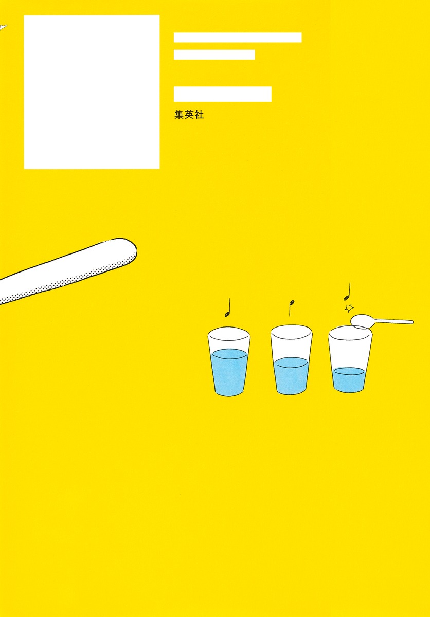 ま、さじ加減でしょ。 画像4