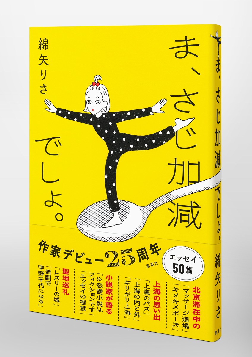 ま、さじ加減でしょ。 画像5
