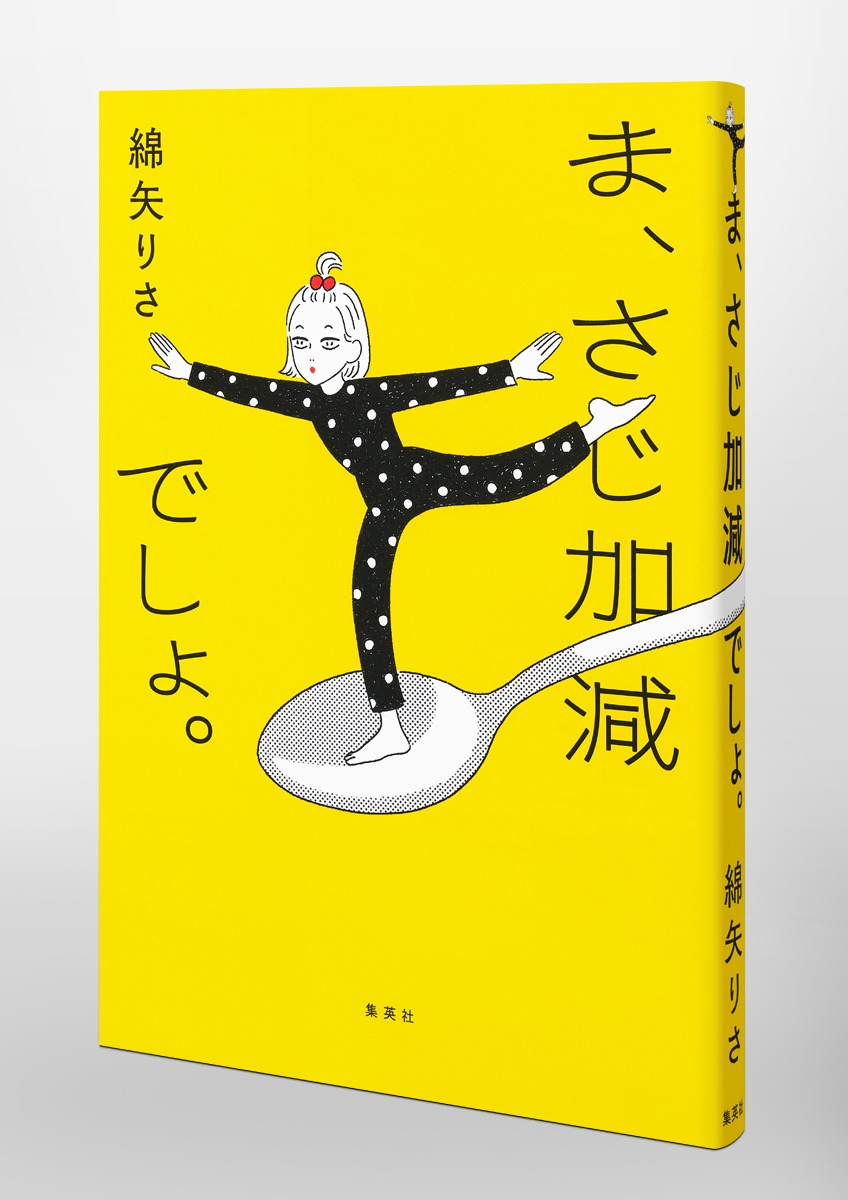 ま、さじ加減でしょ。 画像6