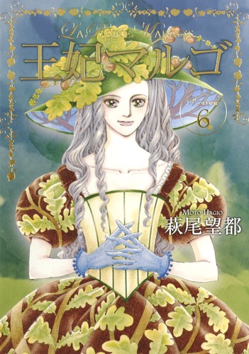王妃マルゴ エロ 漫画 王妃マルゴ エロ 漫画
