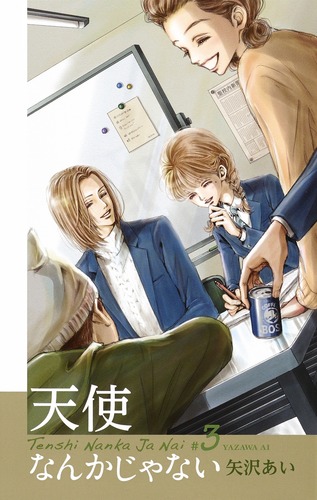 ※値下げ【矢沢あい】コミック3タイトル28冊セット 矢沢あい 3作品 全巻セット