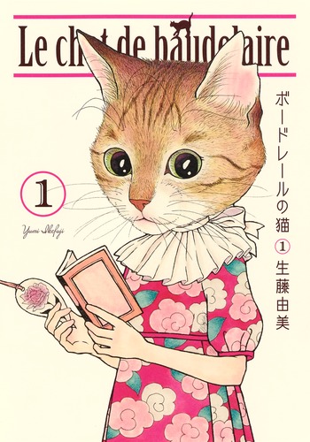 アールビバン　茨乃　版画　子猫と蝶々 さとうしのぶ「黄ねこ」 | Azur rose Galerie ／ アズールロゼ