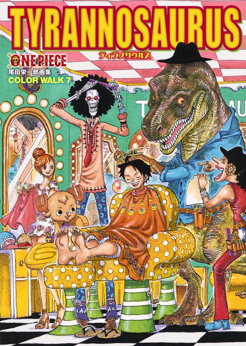 Onepieceイラスト集 Colorwalk 7 Tyrannosaurus 尾田 栄一郎 集英社コミック公式 S Manga