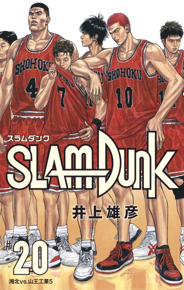 SLAM DUNK