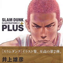 PLUS/SLAM DUNK ILLUSTRATIONS 2／井上 雄彦 | 集英社 ― SHUEISHA ―