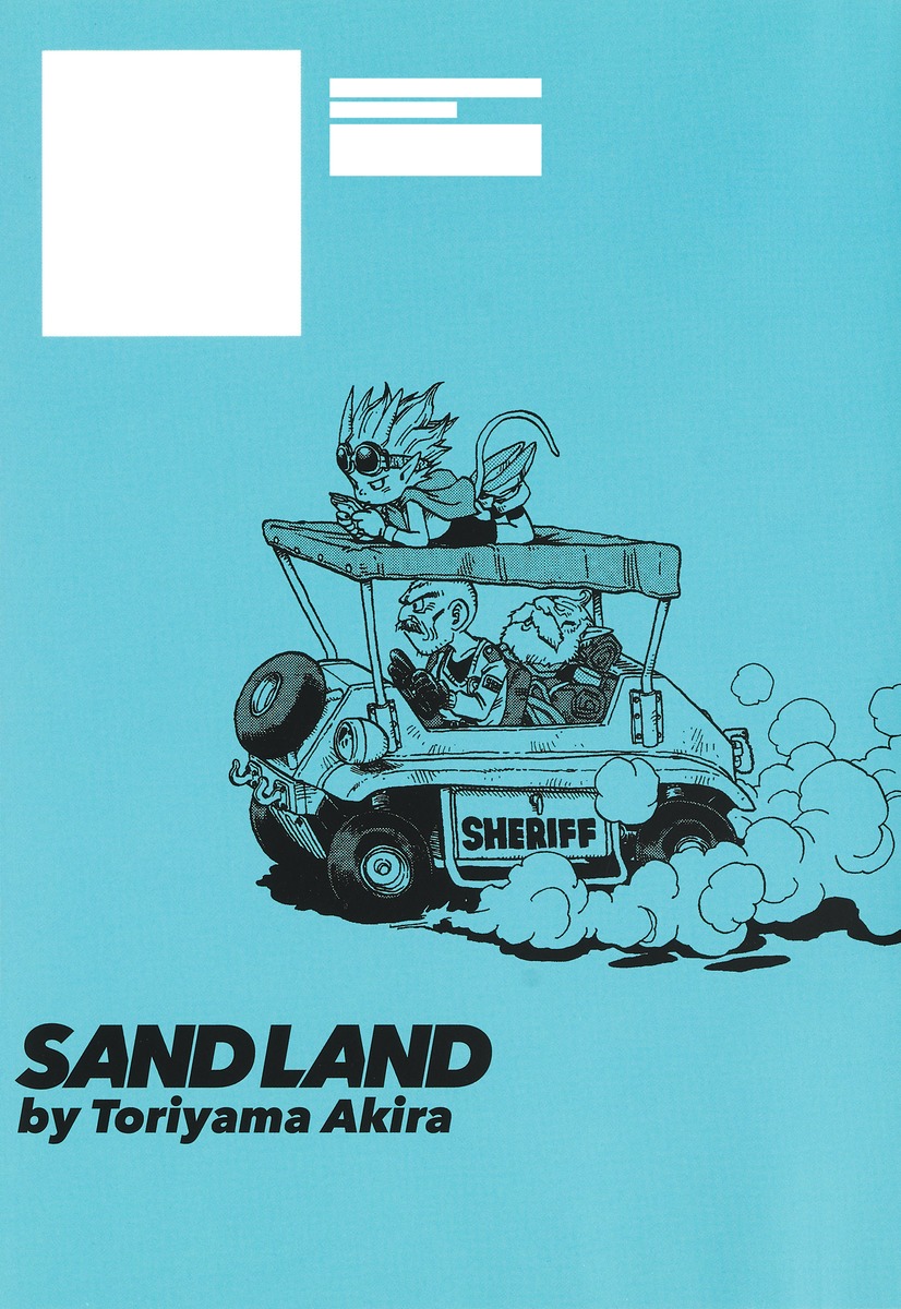 SAND LAND 完全版／鳥山 明 | 集英社 ― SHUEISHA ―