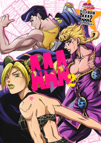 ジョジョの奇妙な冒険　画集 Amazon.co.jp: JOJOA-GO!GO! ジョジョの奇妙な冒険 荒木飛呂彦