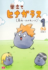サムネイル1