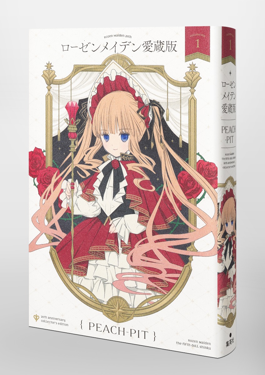 ローゼンメイデン Rozen Maiden 全巻セット 小説 特装版 上品な