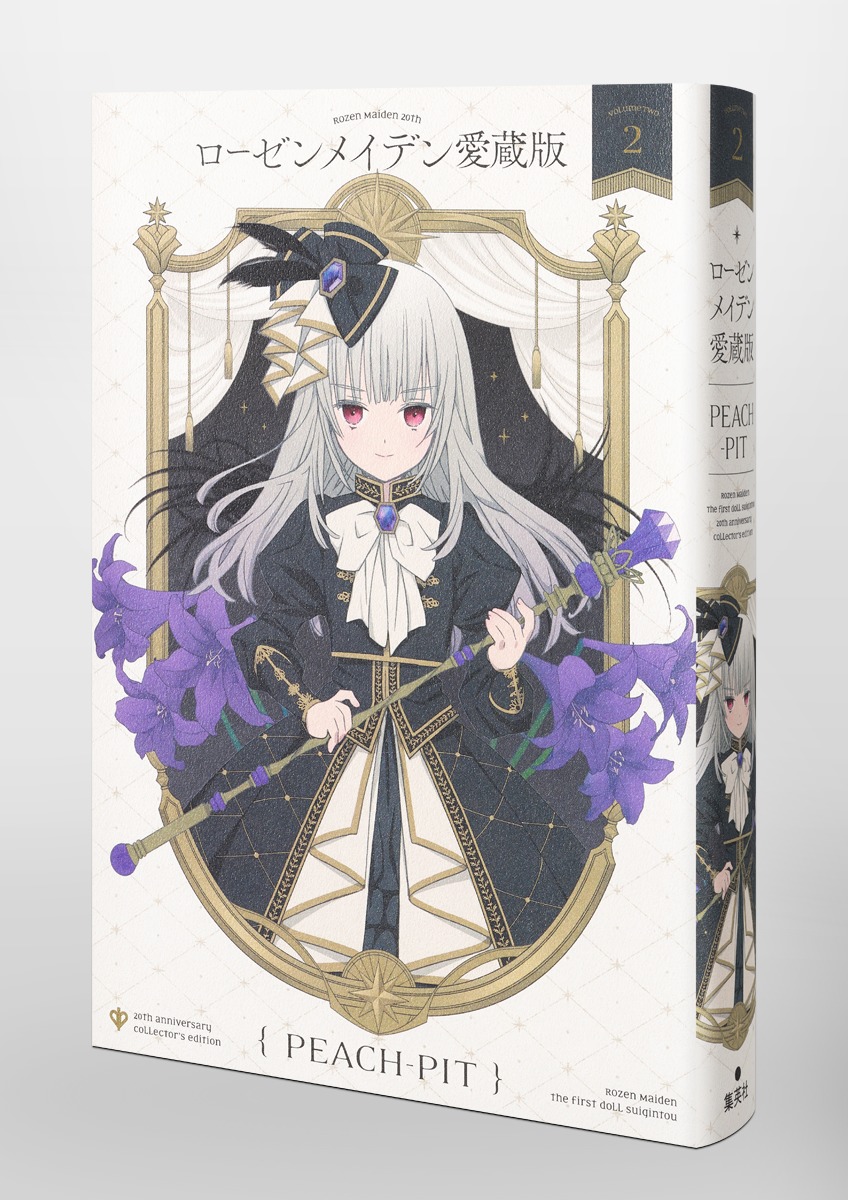 Rozen Maiden 全8巻セット 全巻セット - 全巻セット