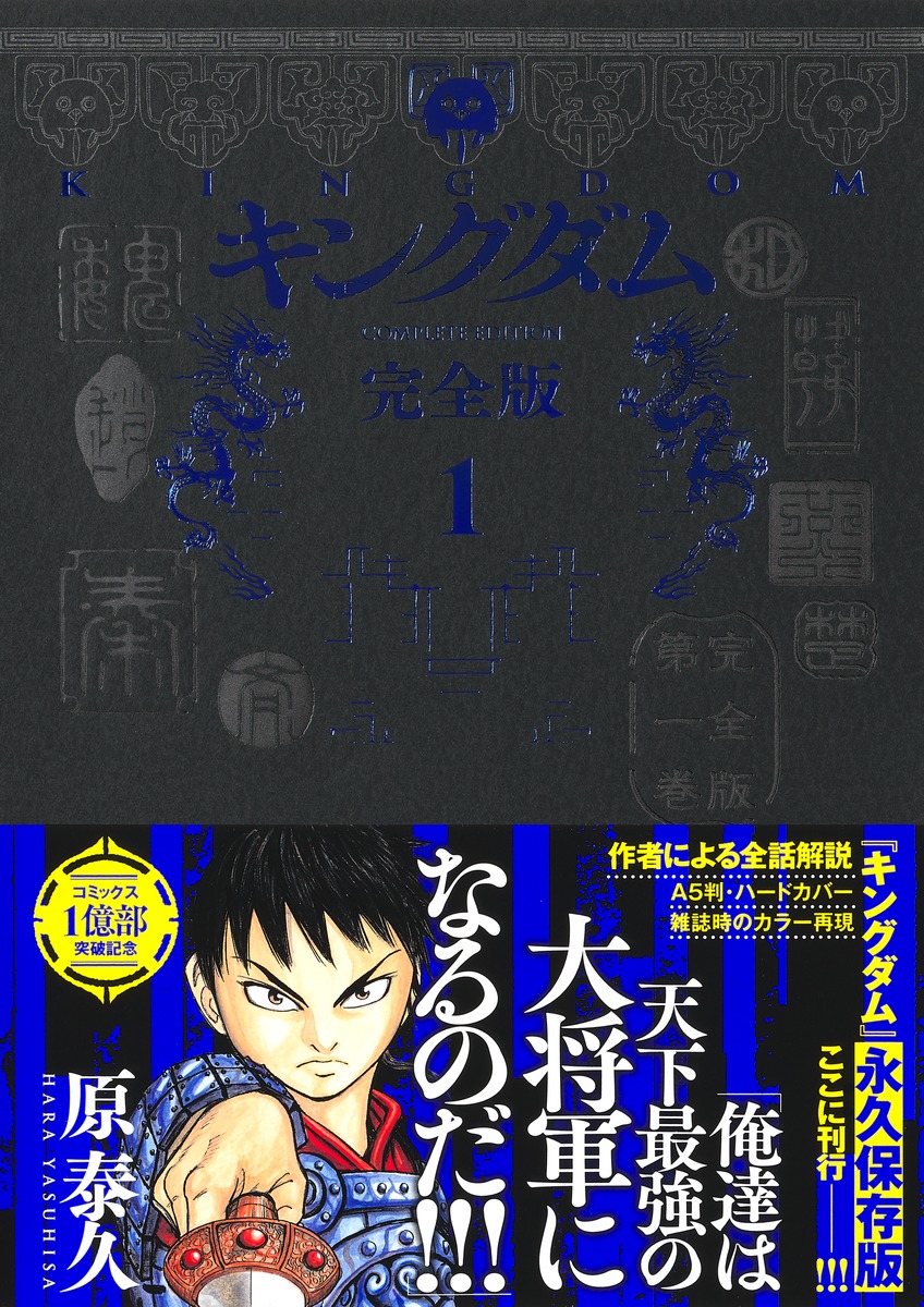 低価マンガ　キングダム　1〜62巻セット 全巻セット