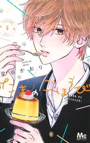 まほうつかいのたまごシリーズ全6巻 魔女のたまご (あかねせかいの本 1) | エドモンドソン,M., 掛川