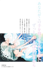 どうせ泣くなら恋がいい 7／日下 あき | 集英社 ― SHUEISHA ―