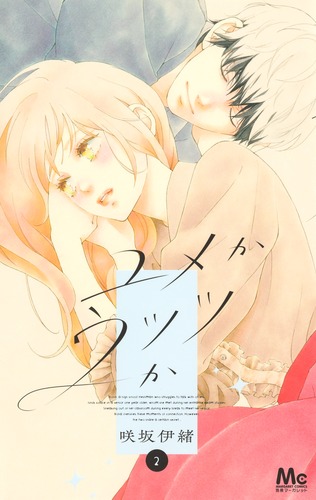 ゆかおまとめ2冊 9784088431079.jpg