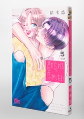最大12%OFFクーポン 集英社 | 悠 5／結木 君を忘れる恋がしたい ― ― SHUEISHA 全巻セット