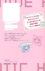 ハンドメイドロマンチック 2 ハンドメイドロマンチック 2／北里 鮎 | 集英社 ― SHUEISHA ―
