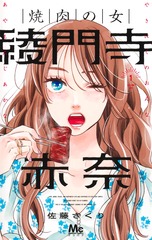 集英社コミック公式 S-MANGA