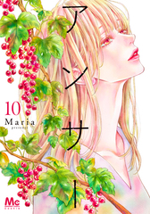 アンサー 10