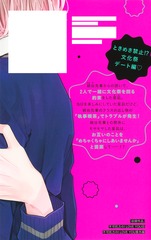 不可抗力のI LOVE YOU 6 不可抗力のI LOVE YOU 6／ほしの 瑞希 | 集英社 ― SHUEISHA ―