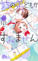 集英社 ― SHUEISHA ―