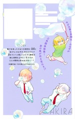 うちの弟どもがすみません 14／オザキ アキラ | 集英社 ― SHUEISHA ―