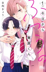 コミックスTOP | 集英社 ― SHUEISHA ―