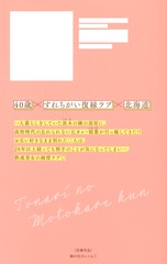 隣の元カレくん 1／ago | 集英社 ― SHUEISHA ―